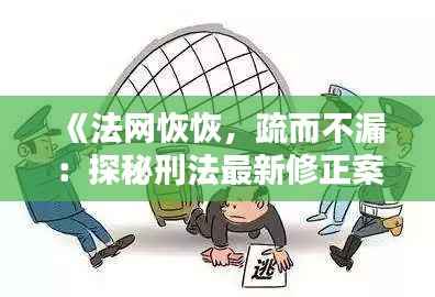 飞墙走壁 第4页