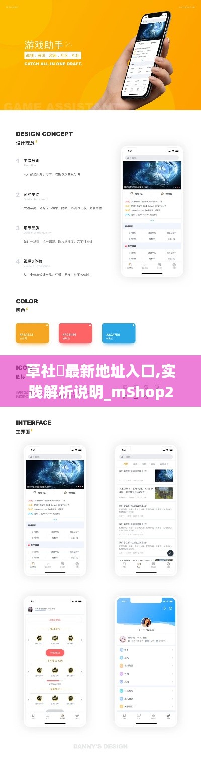 草社區最新地址入口,实践解析说明_mShop2.262
