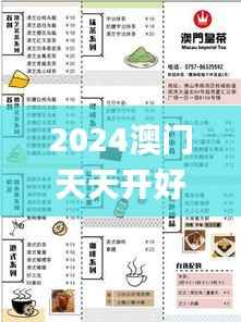 2024澳门天天开好彩大全54期,未来规划解析说明_V3.274