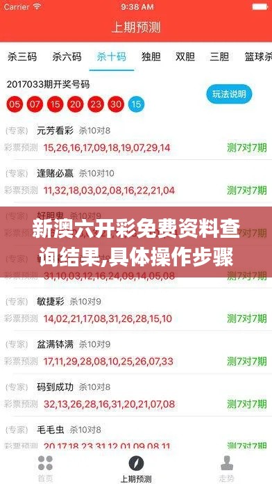 新澳六开彩免费资料查询结果,具体操作步骤指导_领航款5.630