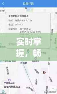 实时掌握,畅行无阻——开平市赤坎实时路况信息解析