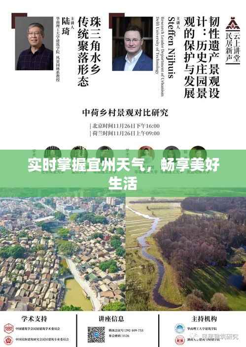 实时掌握宜州天气,畅享美好生活